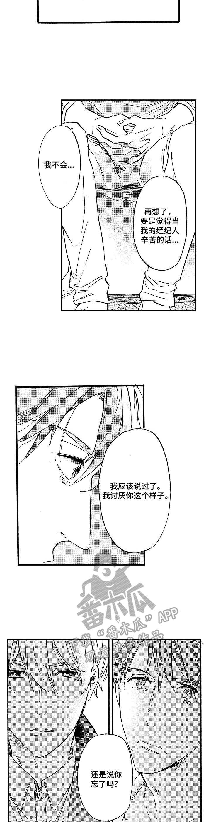 第9话2