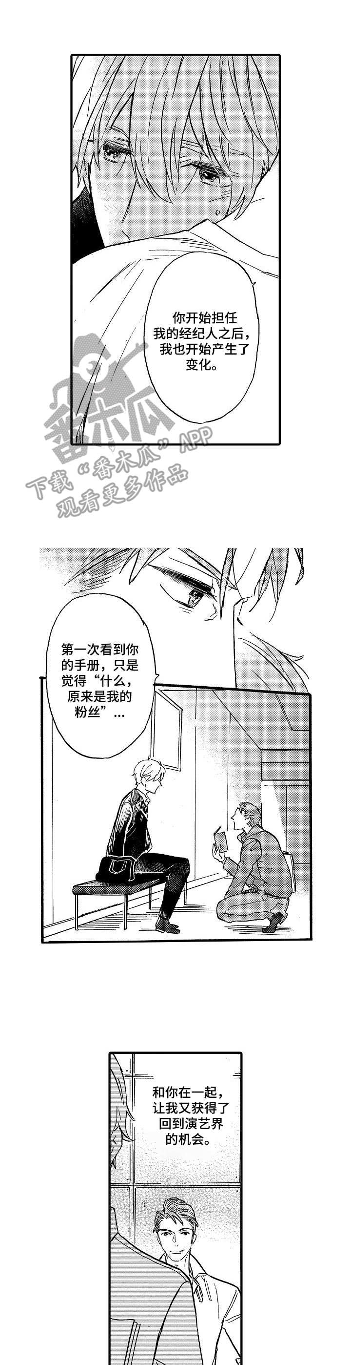 第9话7