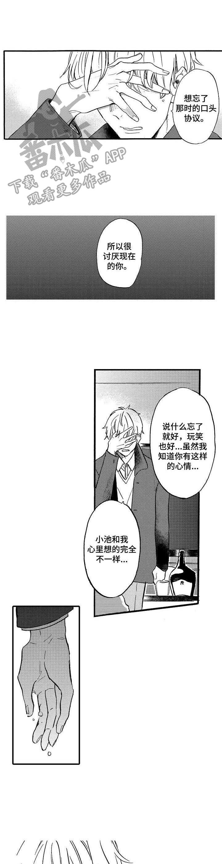第9话5
