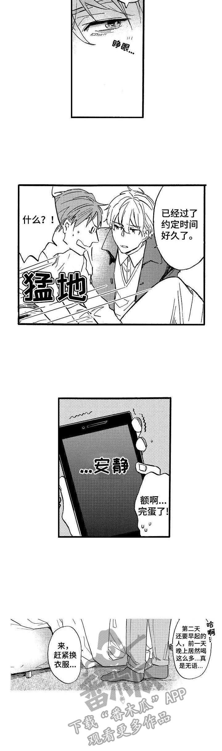 第8话4
