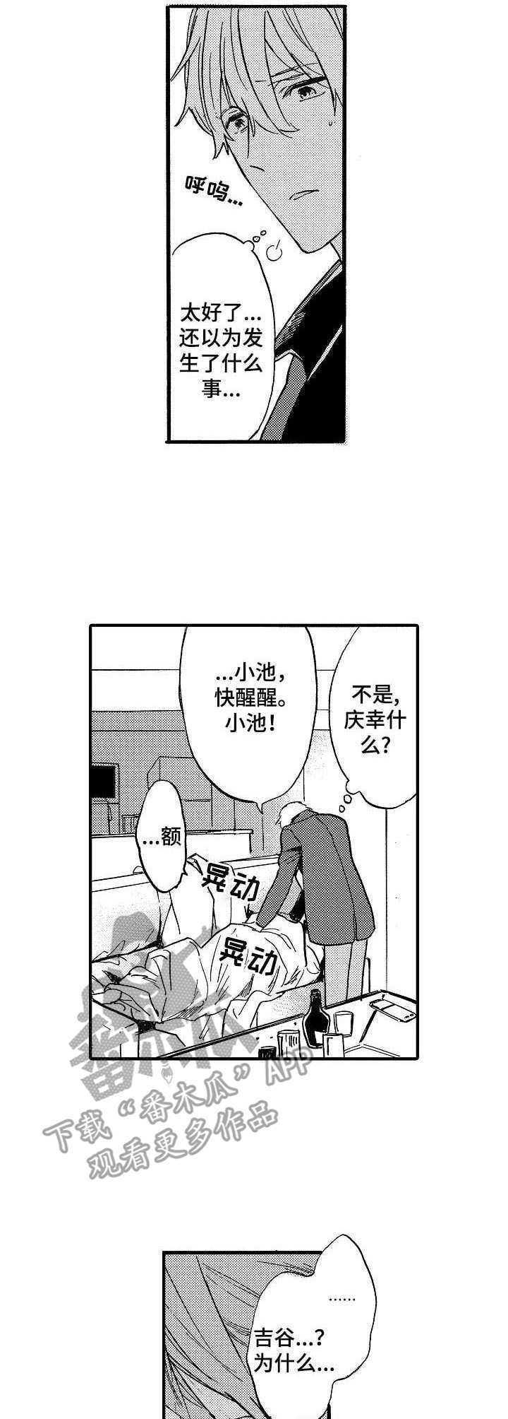 第8话3