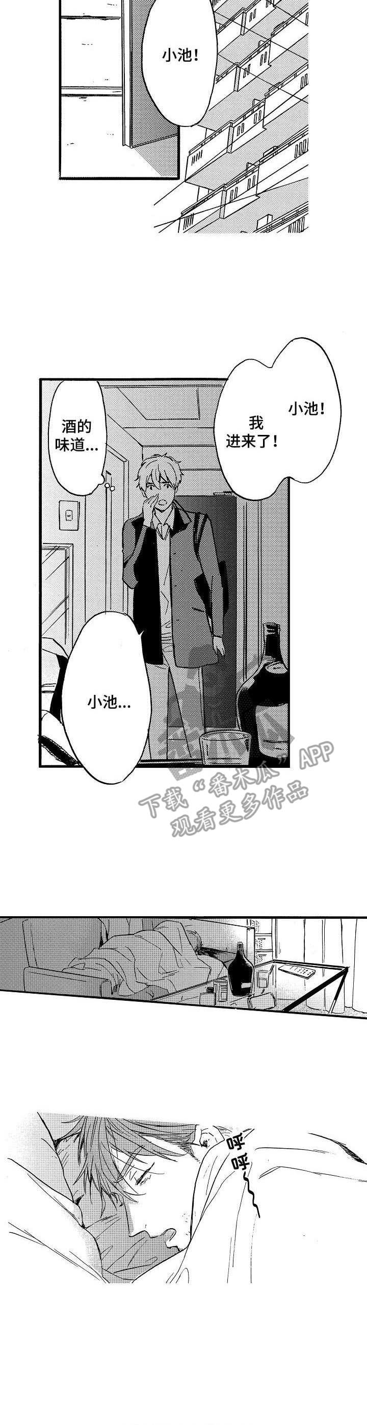 第8话2