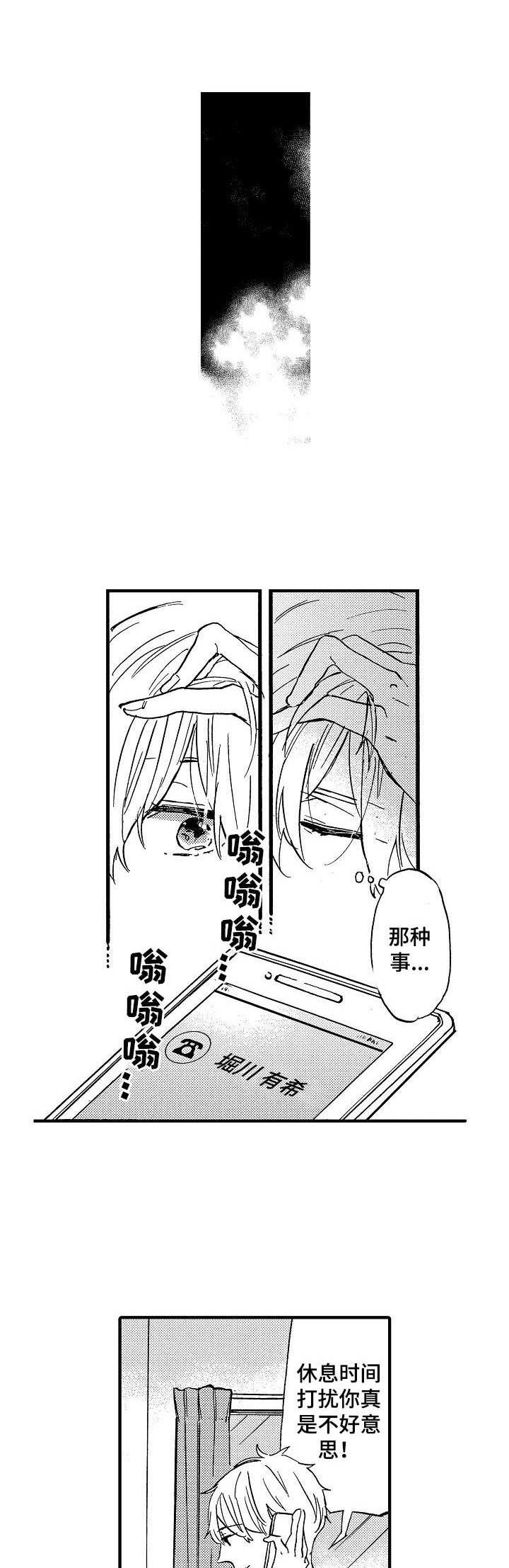 第8话0