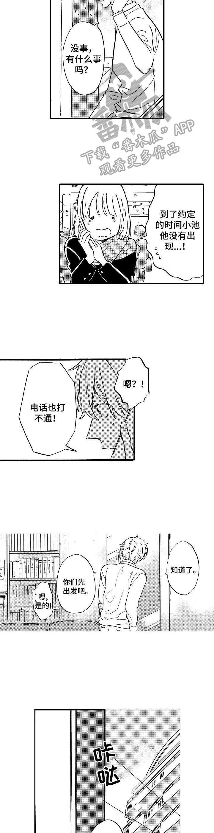 第8话1