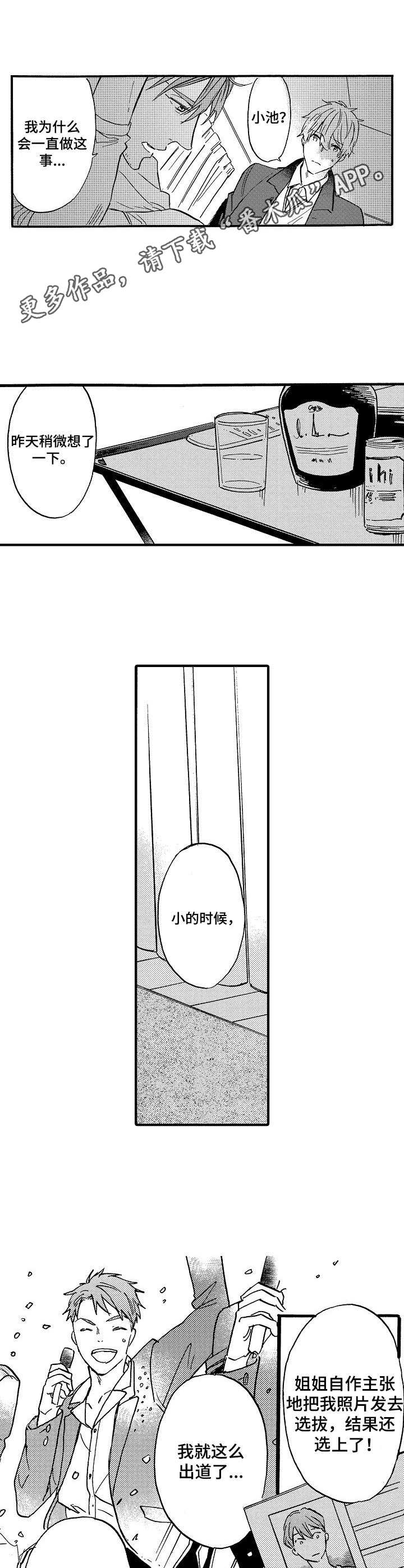 第8话6
