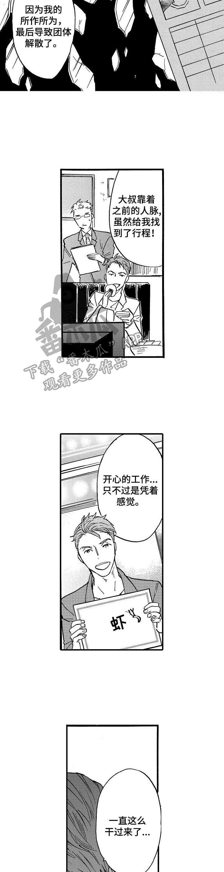 第8话7