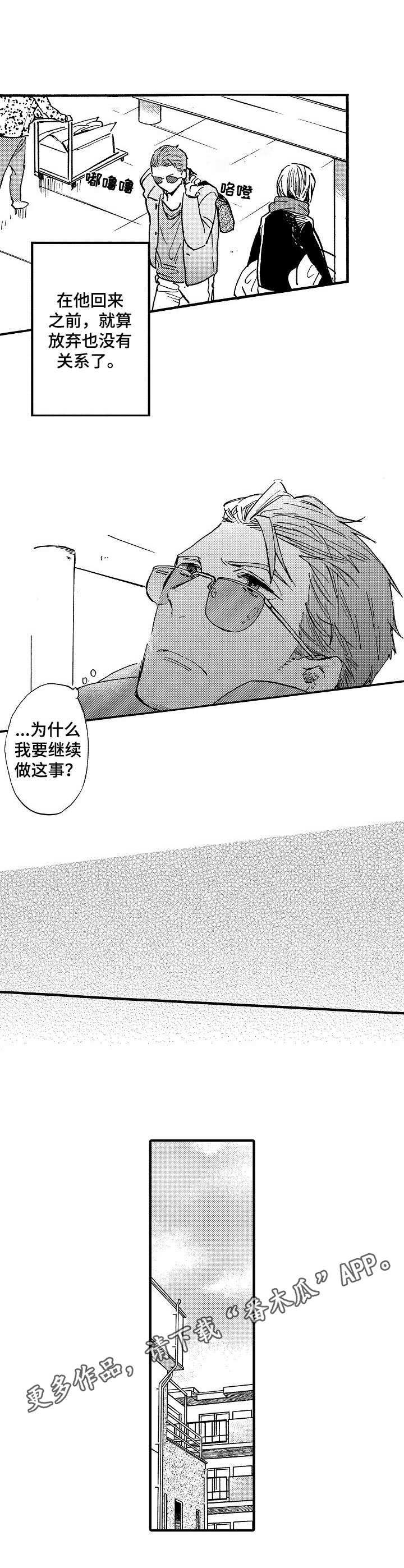 第7话8