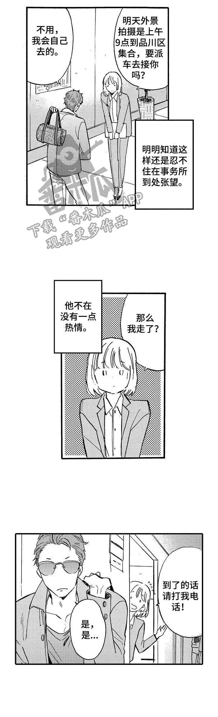 第7话7