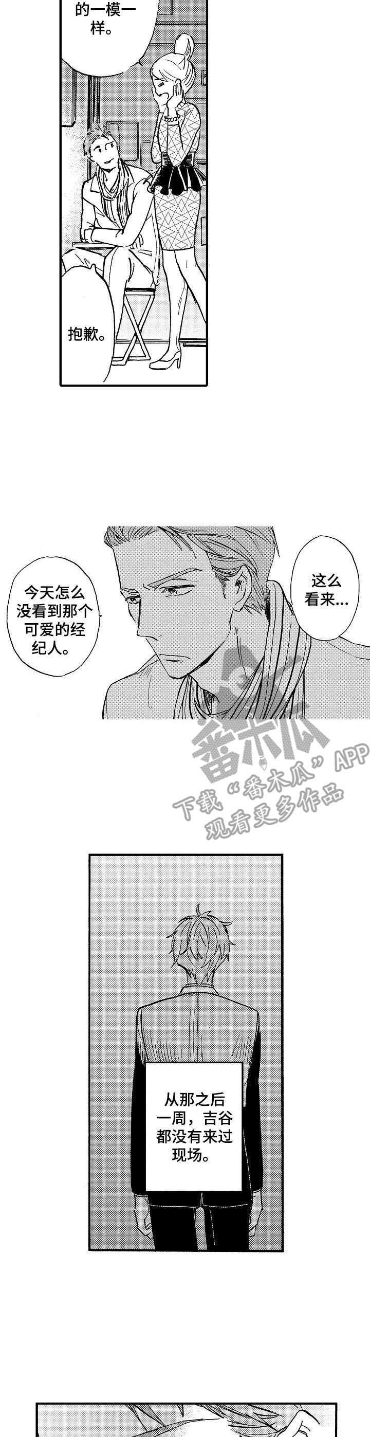 第7话3