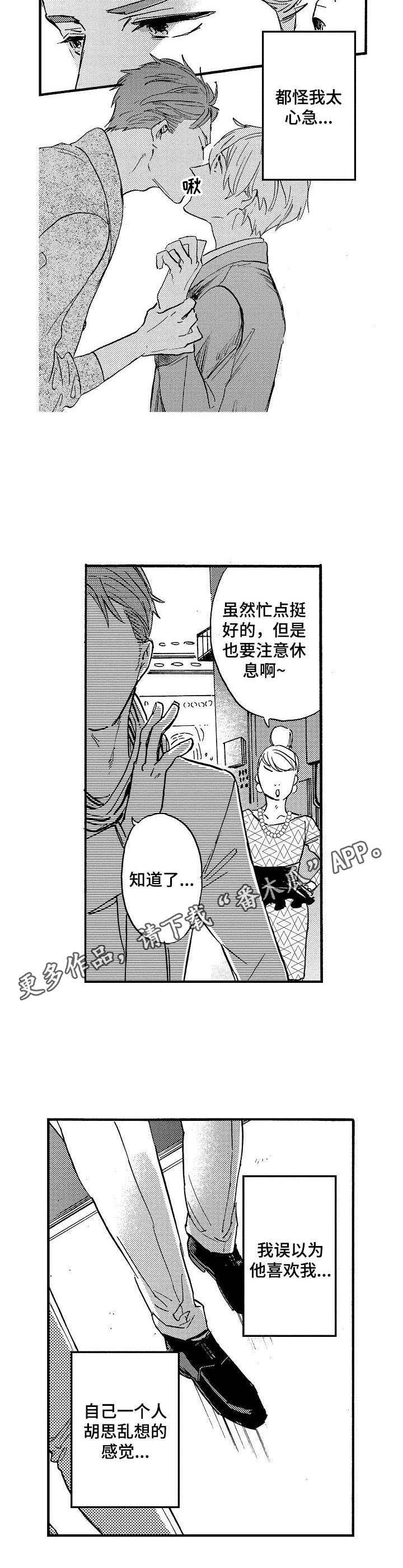 第7话4