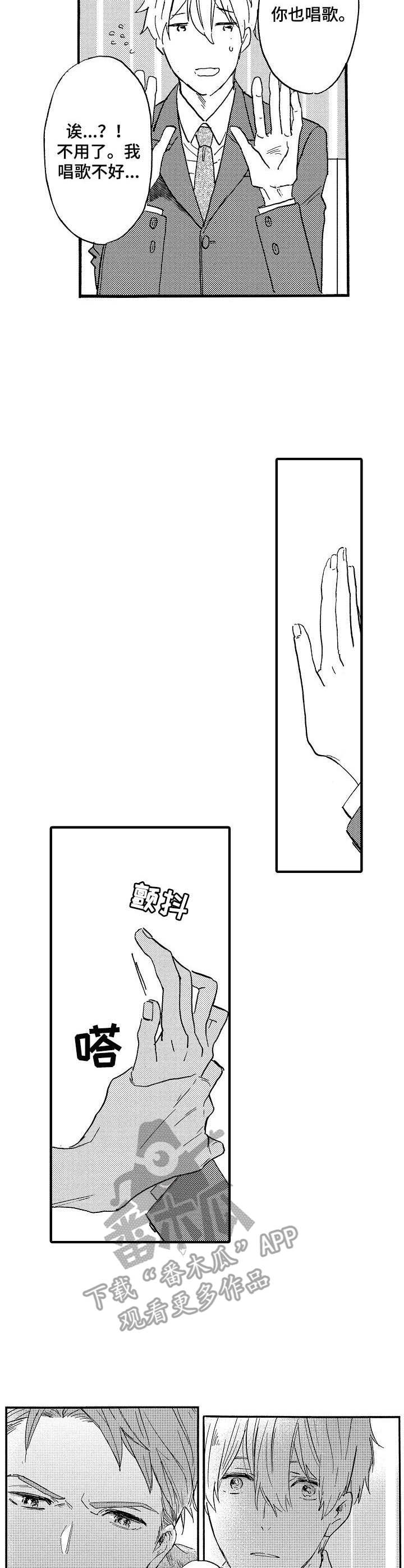 第6话2