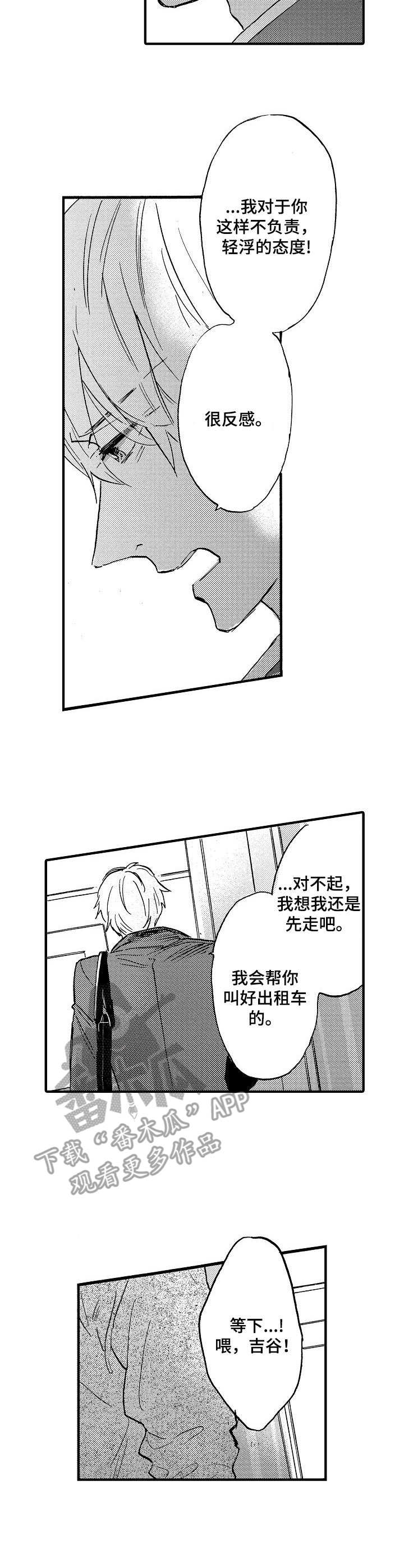 第6话8