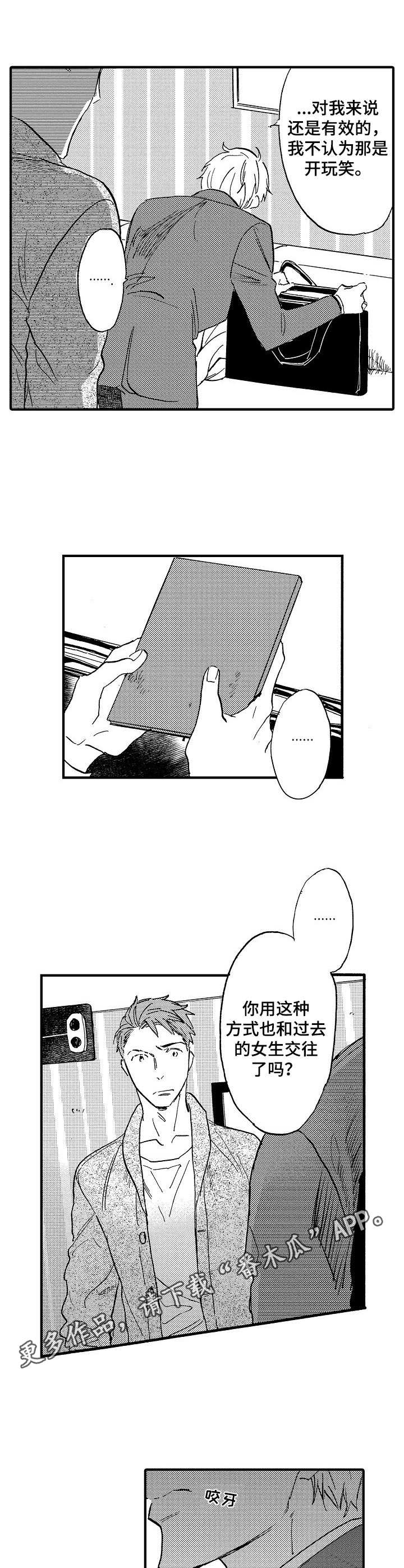 第6话7