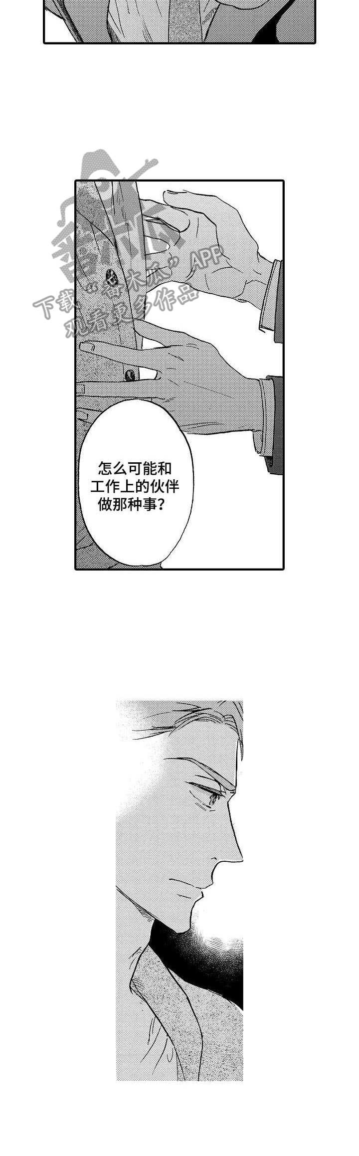第6话6
