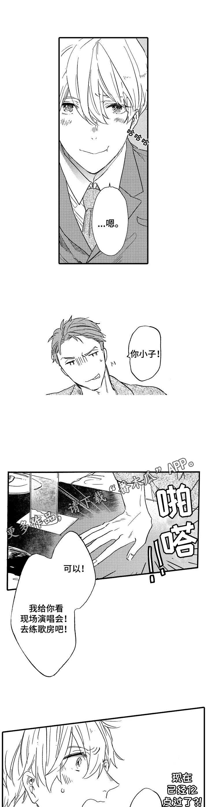 第5话3