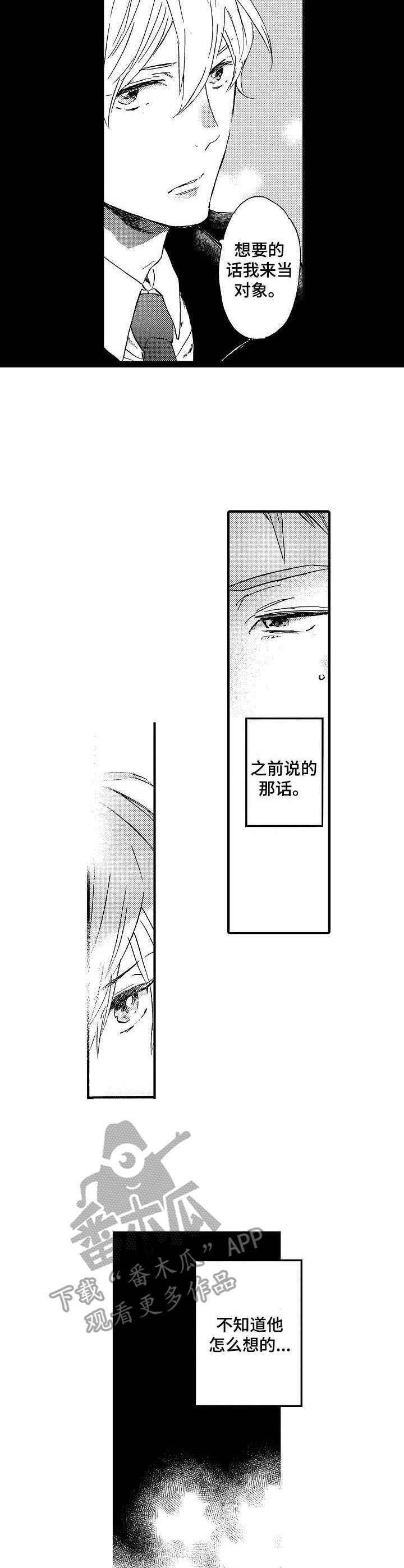 第5话7