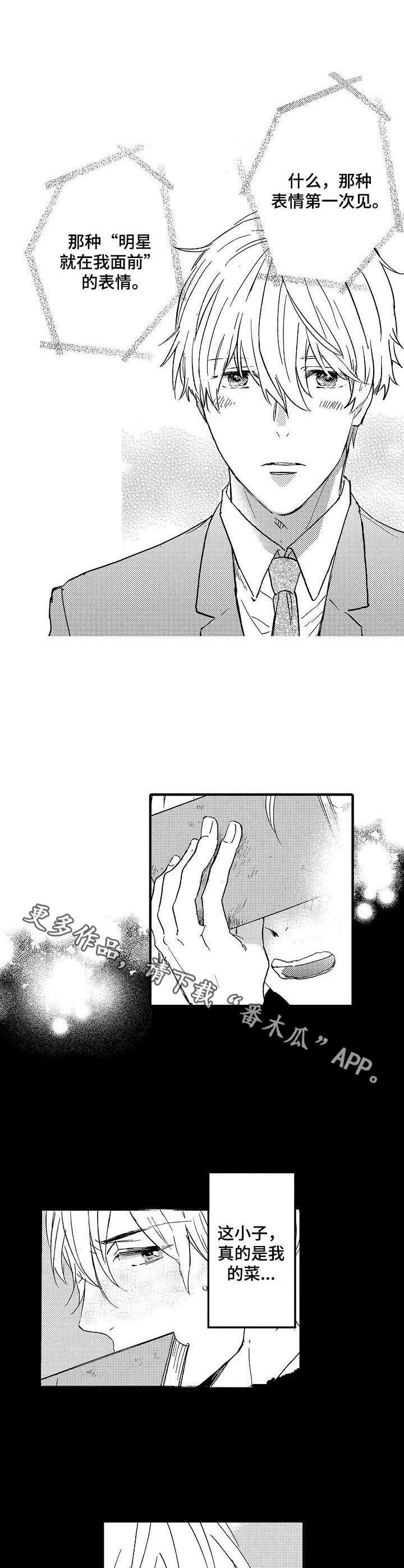 第5话6