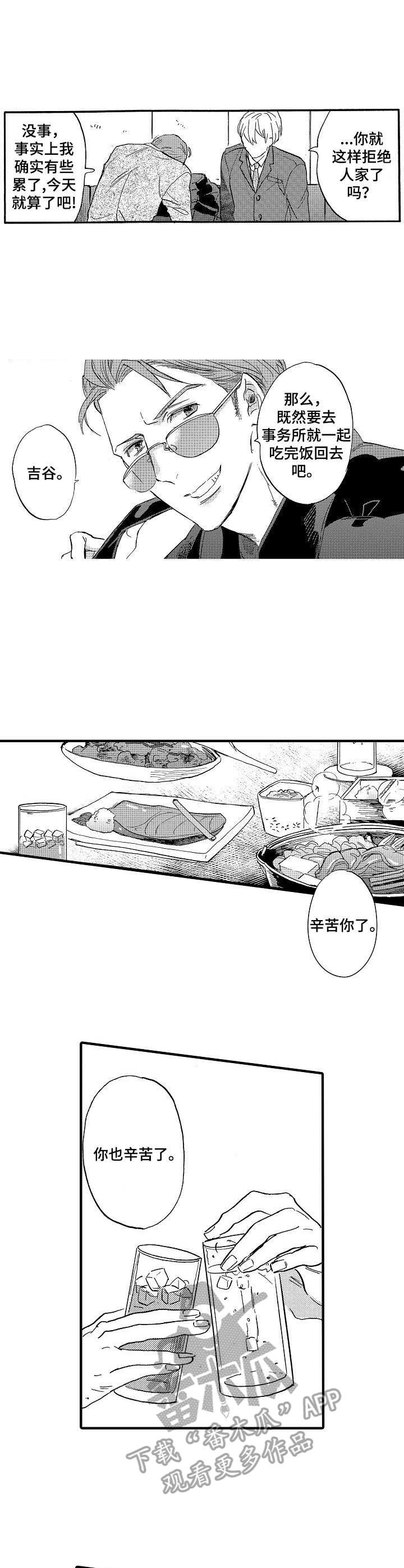 第4话4
