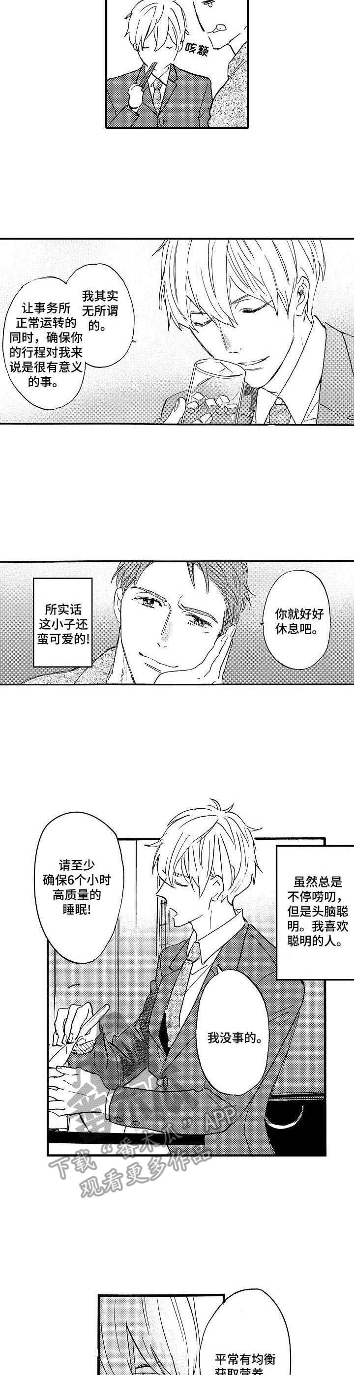 第4话7