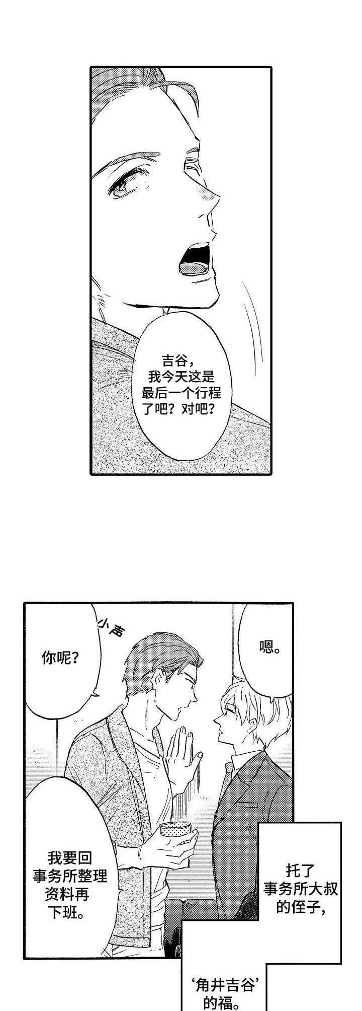 第4话1
