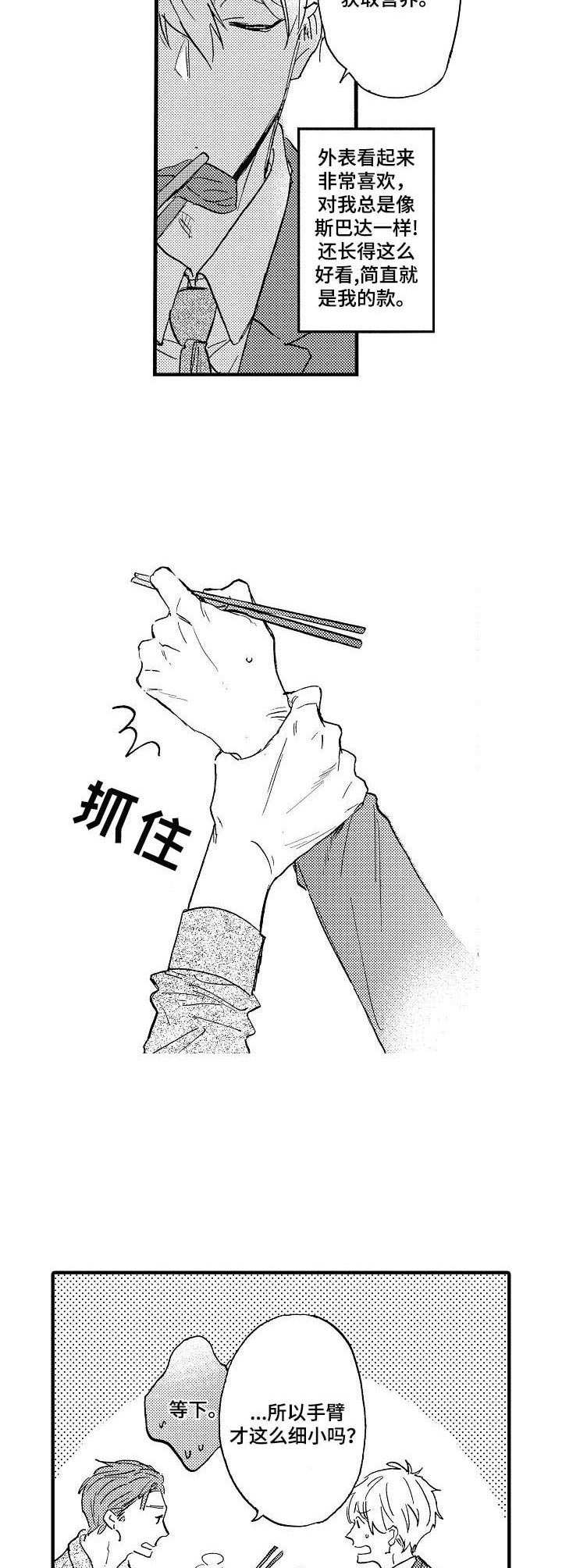 第4话8