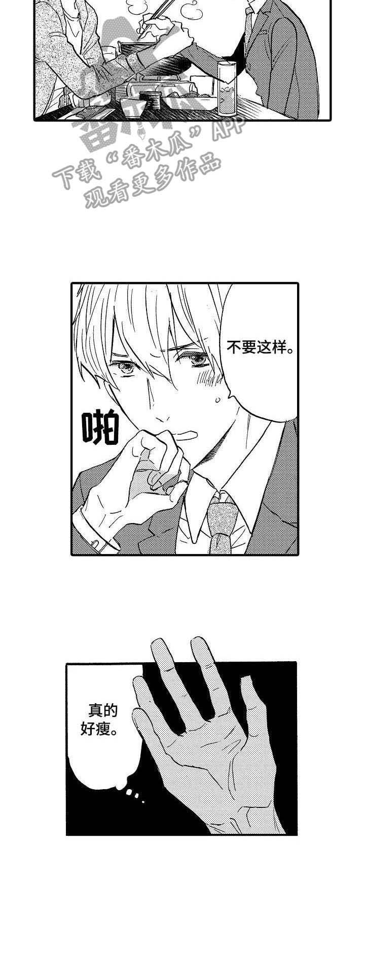 第4话9
