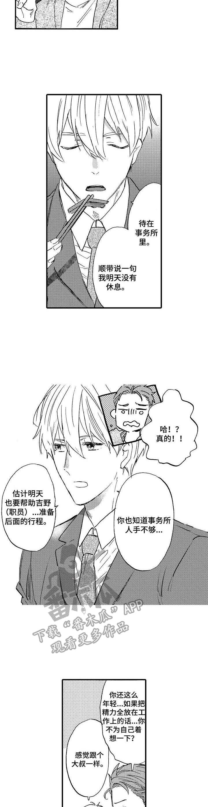 第4话6
