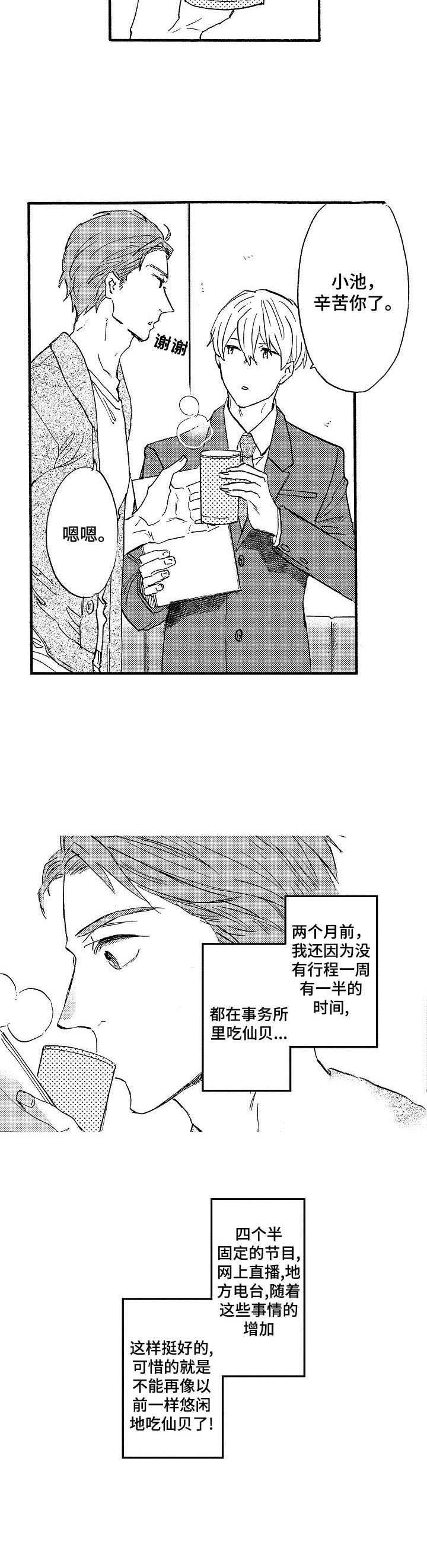 第3话9