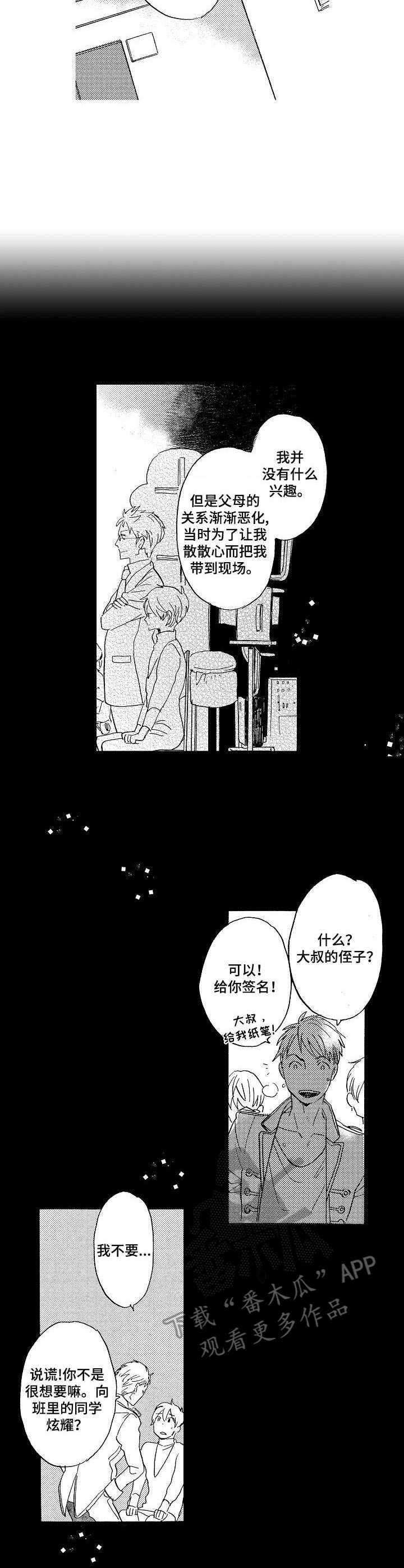 第3话2