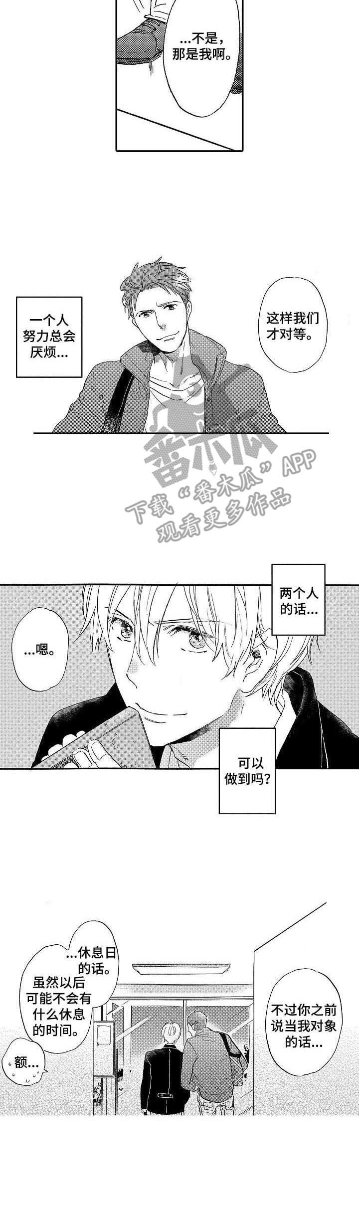 第3话6