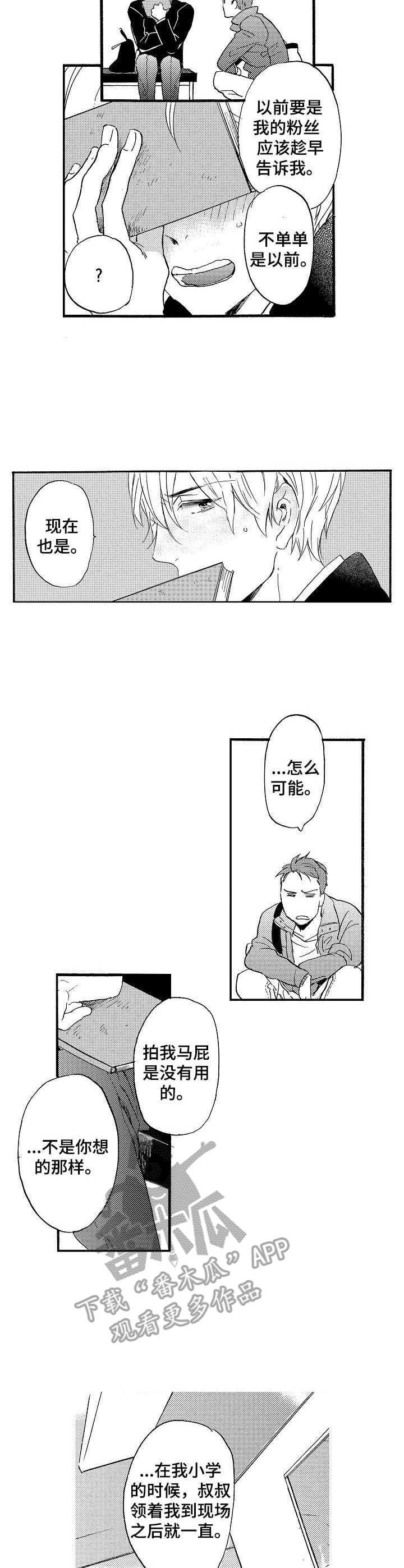 第3话1