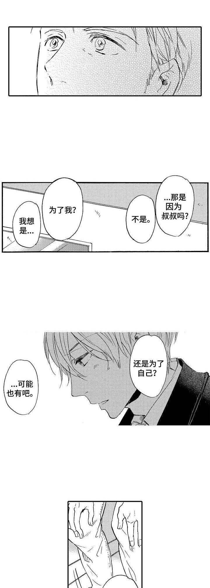 第3话5