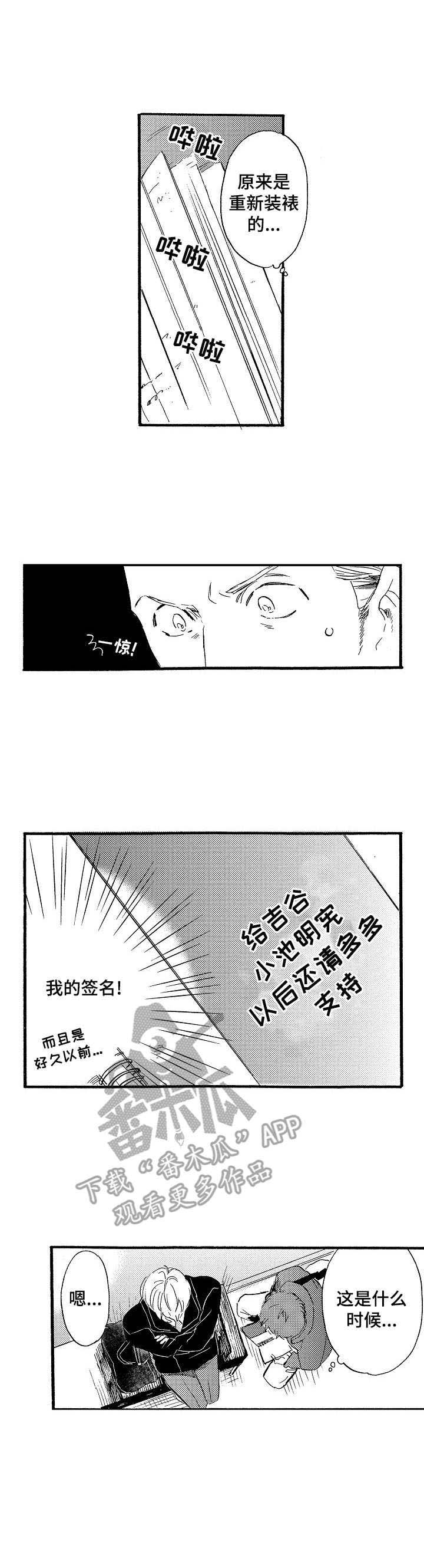 第2话9