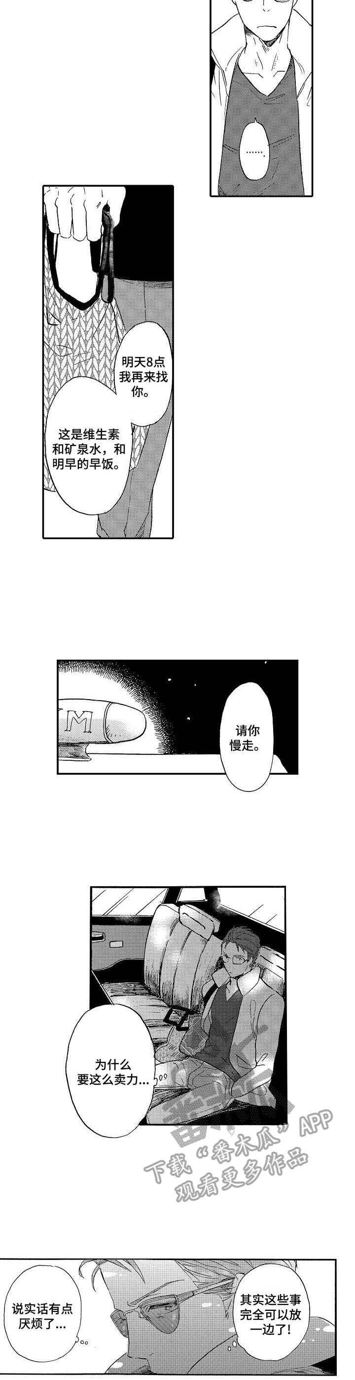 第2话5