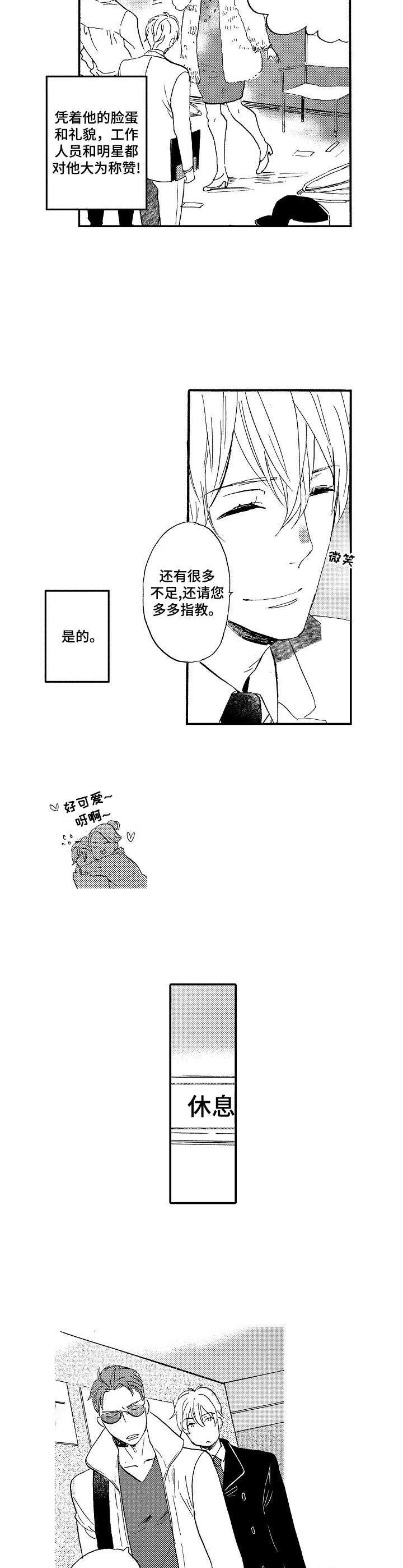 第1话6