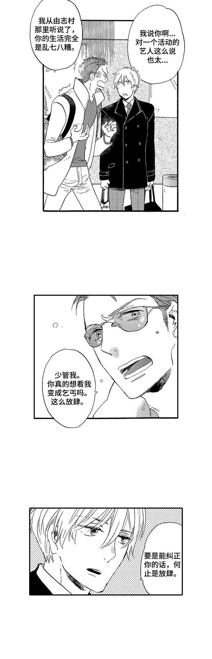 第1话8