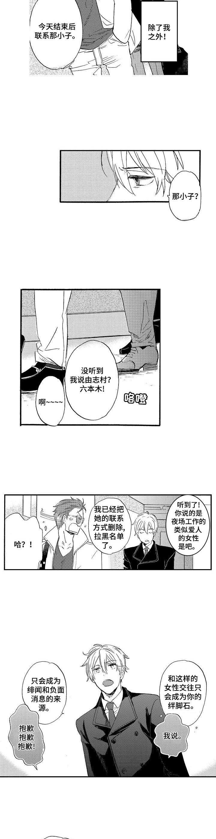 第1话7