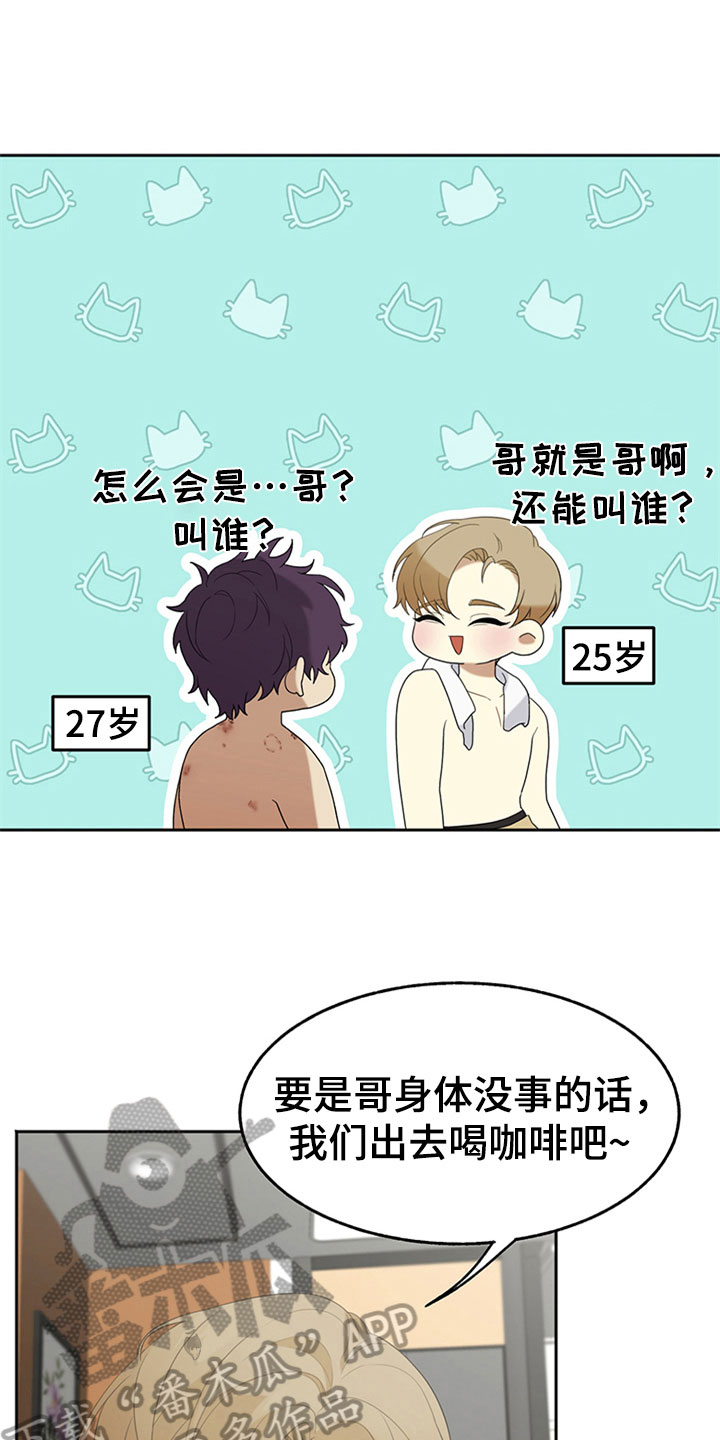 第6话11