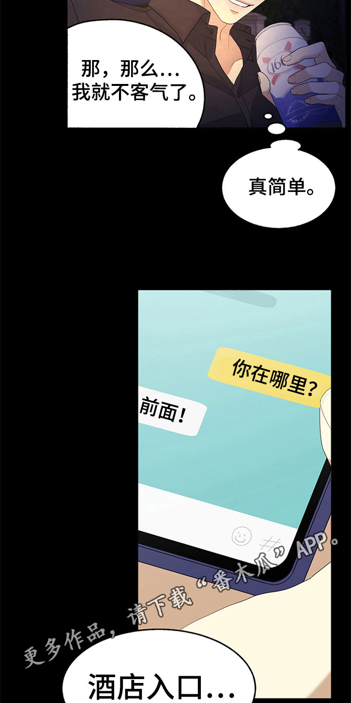 第5话16