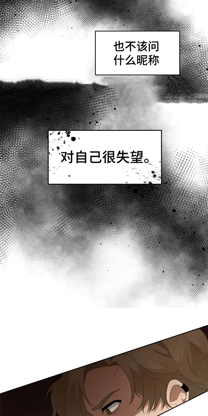 第2话6