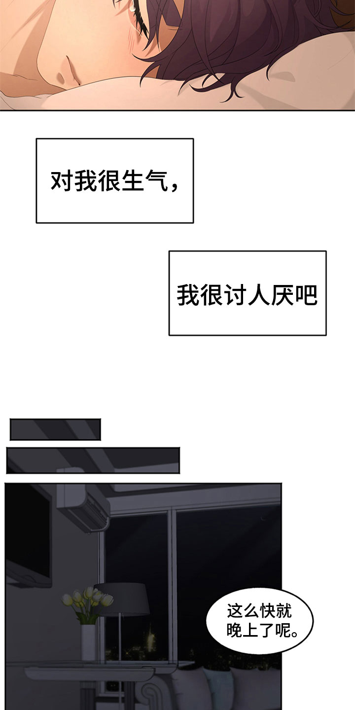 第2话11