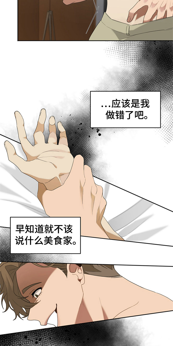 第2话5