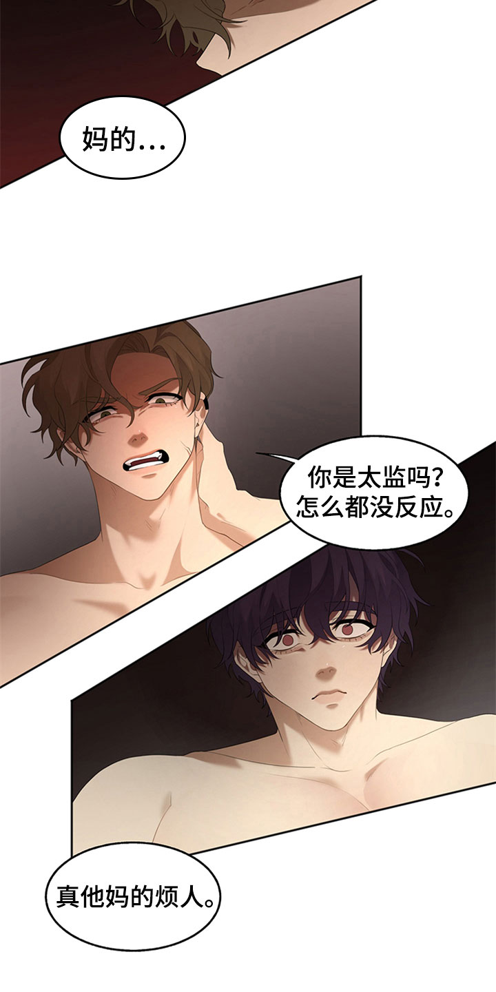 第2话7