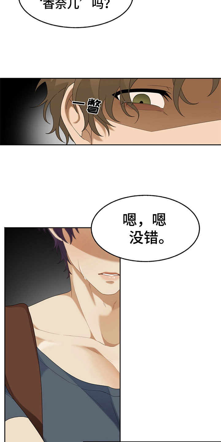 第1话11