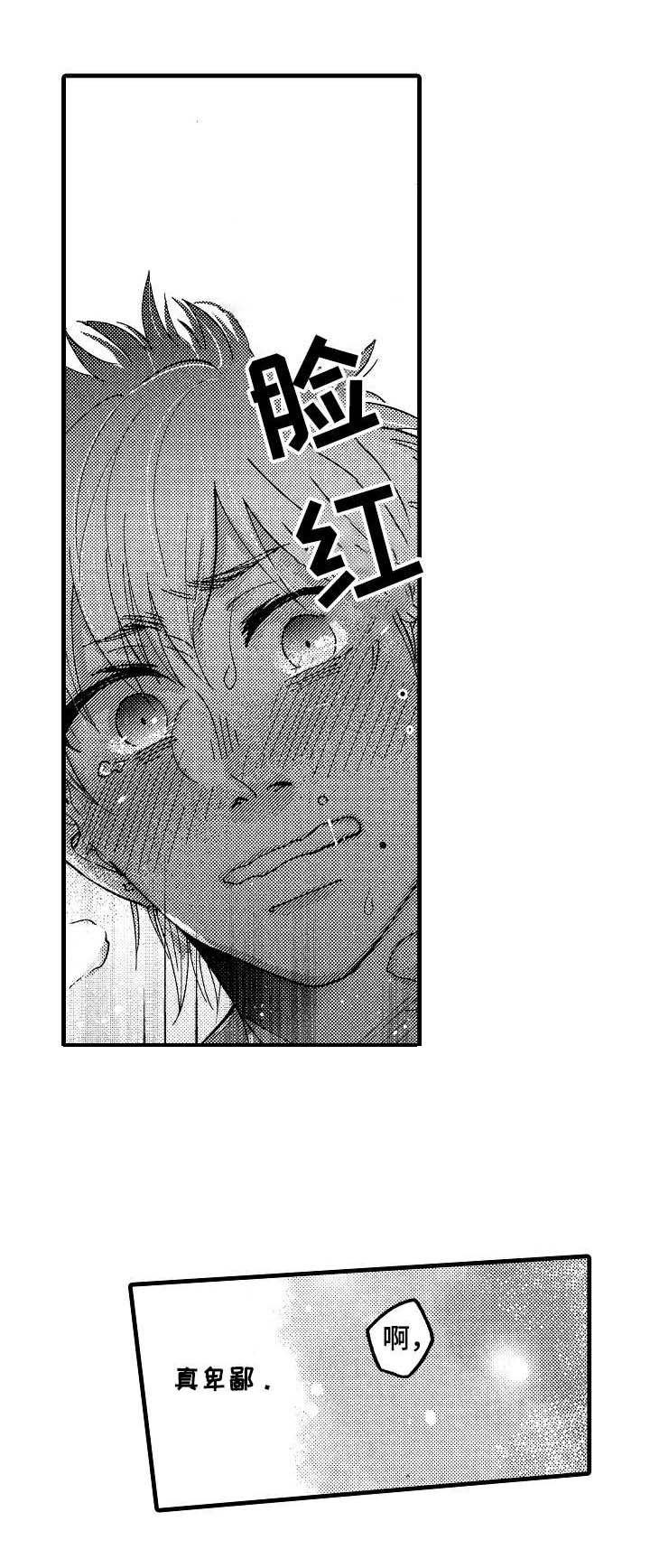 第20话4