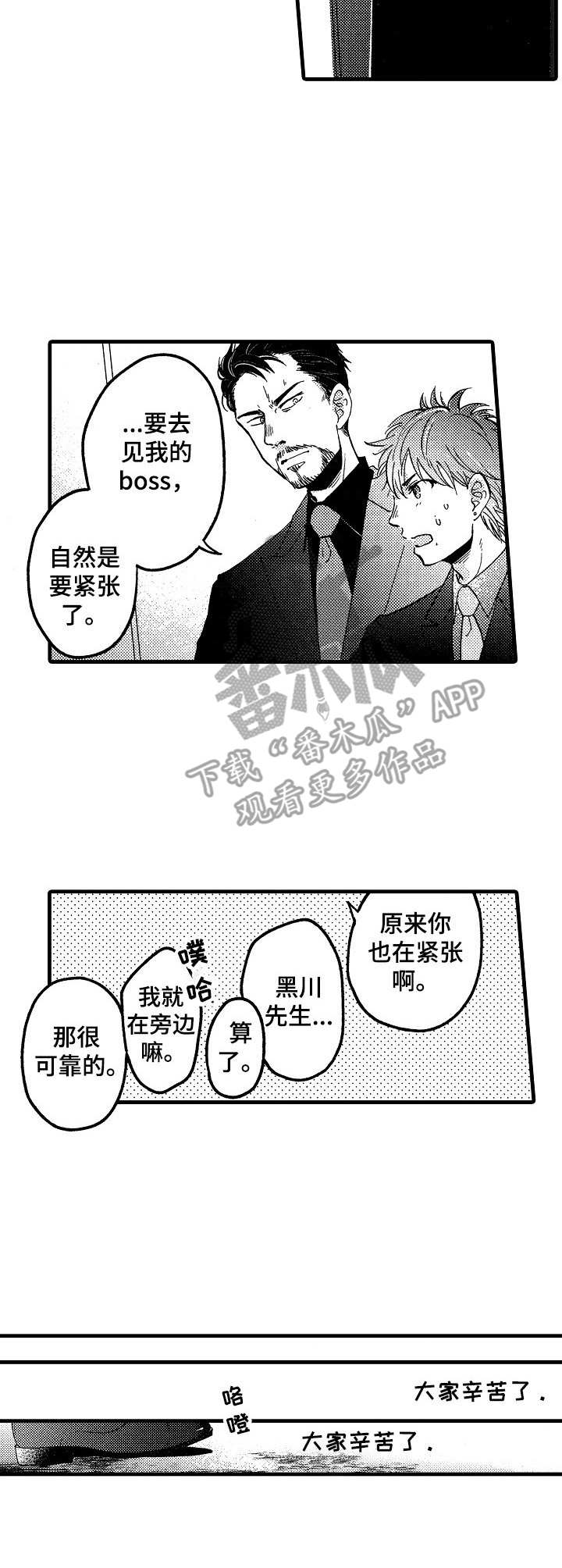 第20话7