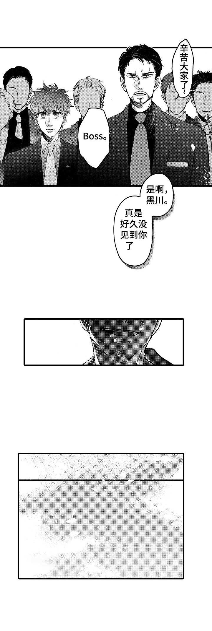 第20话8