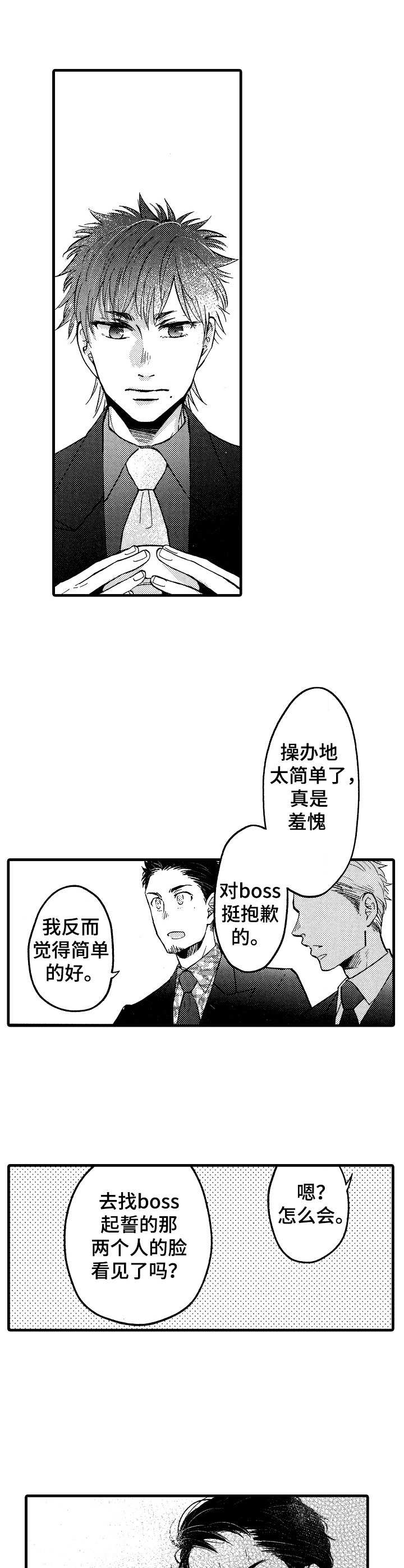 第20话10