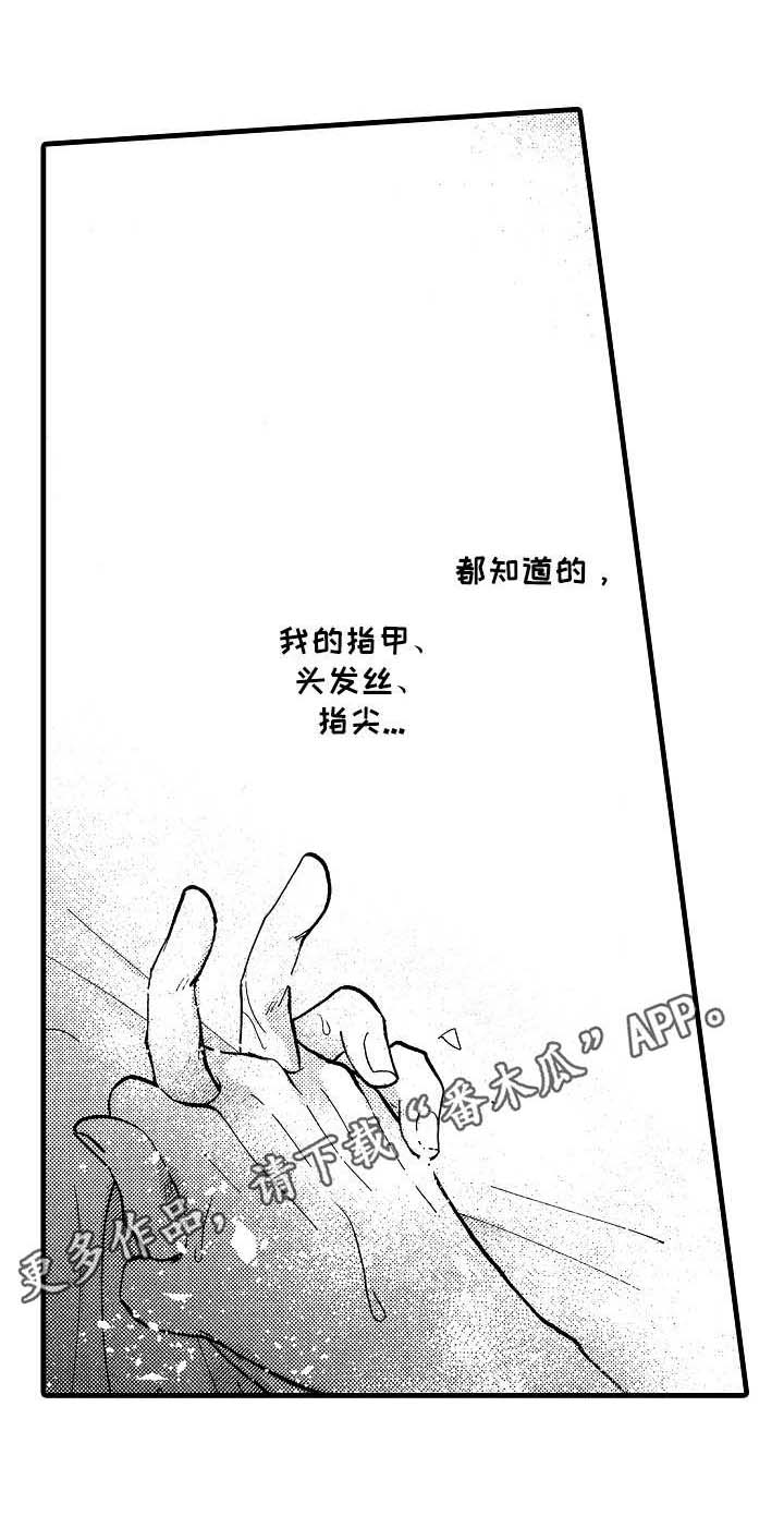 第20话5
