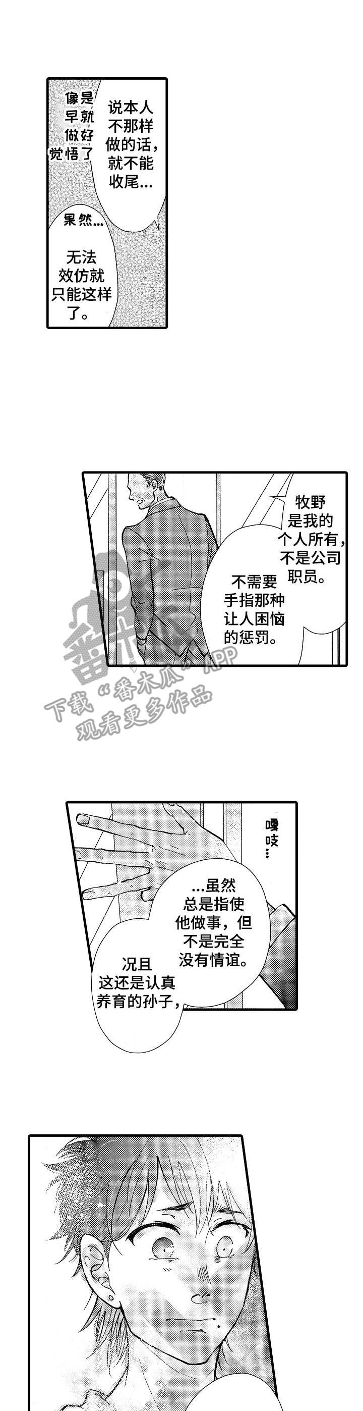 第19话2
